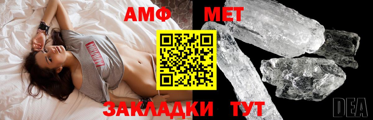 Amphetamine VHQ  Вход с VPN  Amphetamine  АМФЕТАМИН  Дзержинск 