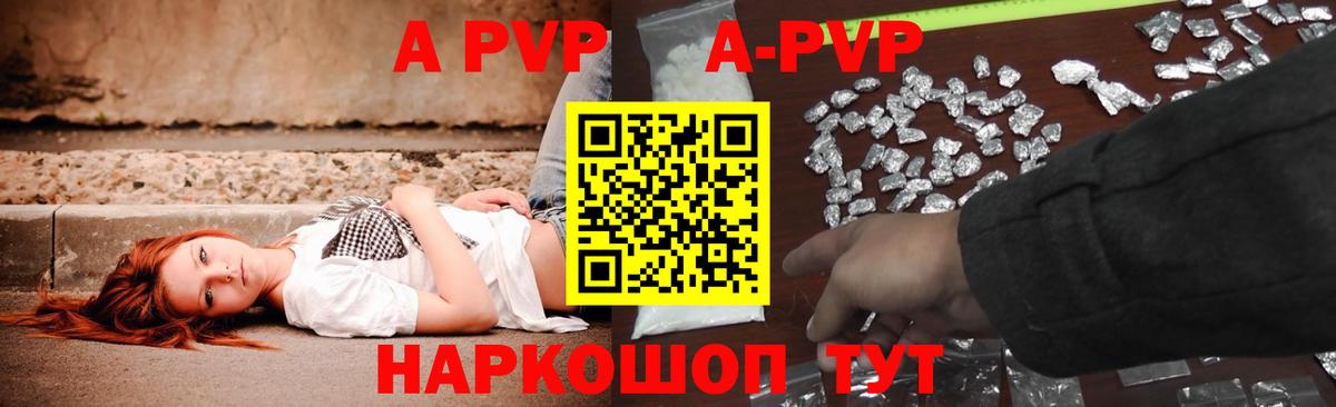 A-PVP Соль  A PVP  Дзержинск  Вход с VPN  Alpha-PVP Crystall  Alfa_PVP Соль 