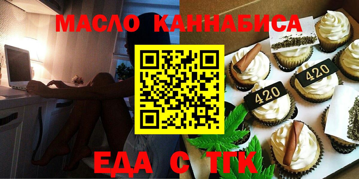 Cannafood конопля Дзержинск