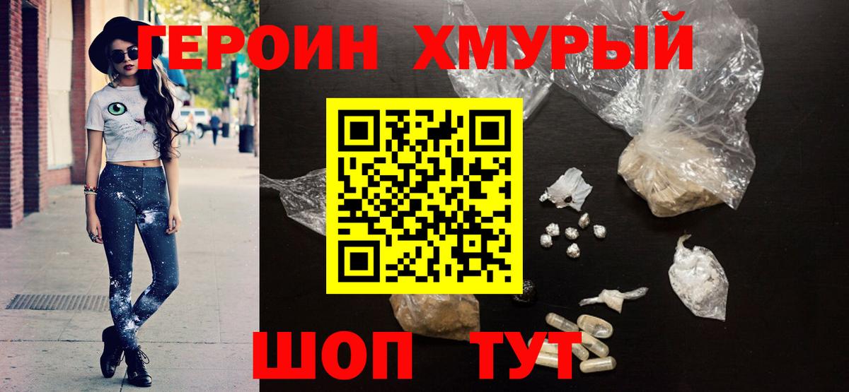 ГЕРОИН гречка  Вход с VPN  Дзержинск 