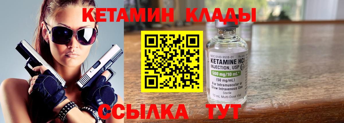 Кетамин VHQ Дзержинск