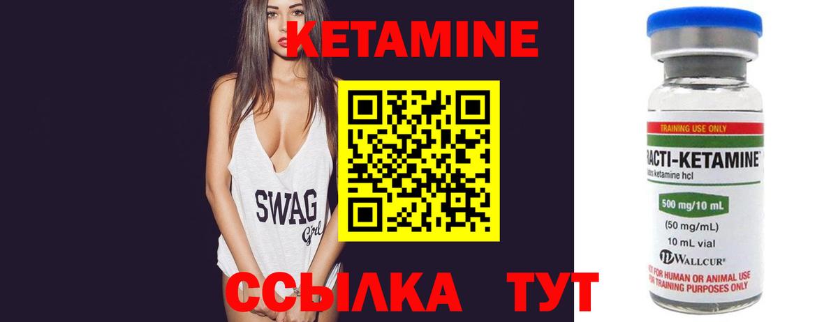 Дзержинск  Кетамин ketamine  Кетамин VHQ  Вход с VPN 