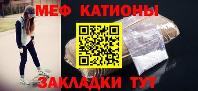 мяу мяу кристалл Ливны