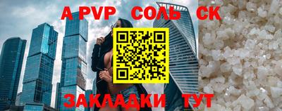 мяу мяу кристалл Ливны