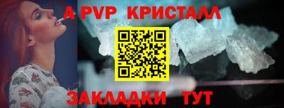 мяу мяу кристалл Ливны