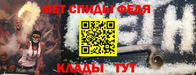 мяу мяу кристалл Ливны