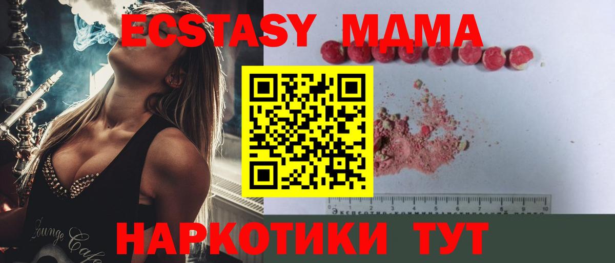 МДМА crystal  Вход с VPN  МДМА crystal  Дзержинск 