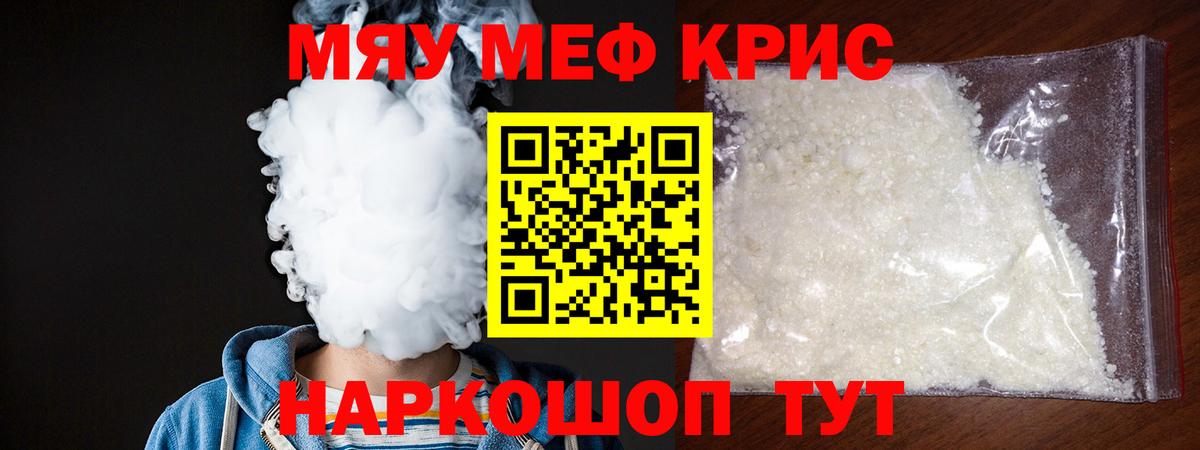 МЕФ mephedrone  сколько стоит  Дзержинск  Меф  Мефедрон VHQ  Вход с VPN 