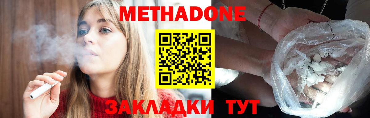 МЕТАДОН VHQ  Вход с VPN  Дзержинск 
