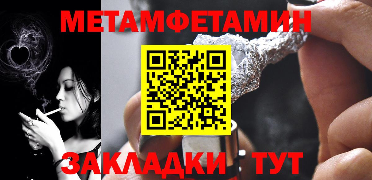 МЕТАМФЕТАМИН Декстрометамфетамин 99.9% Дзержинск