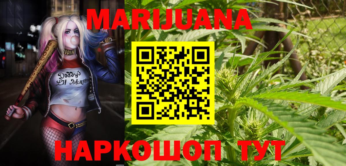 Каннабис тримм  Конопля OG Kush  Канабис тримм  Вход с VPN  Дзержинск 